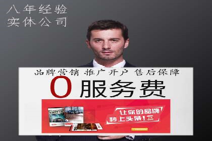百度推广操作指南：新手快速入门案例